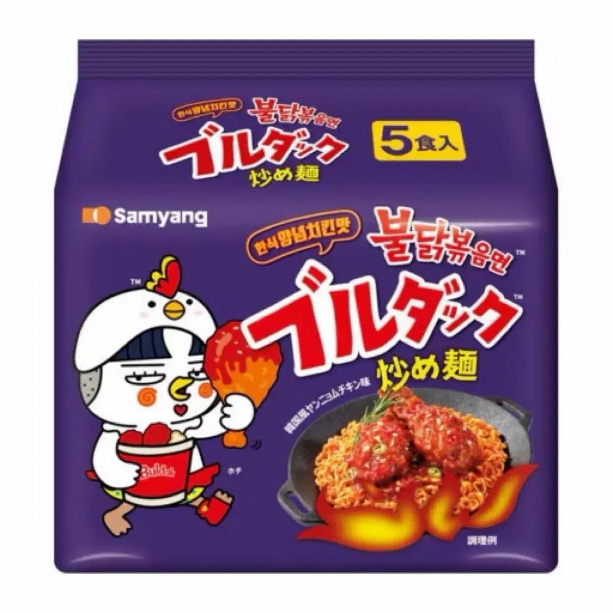 불닭볶음면 양념치킨맛