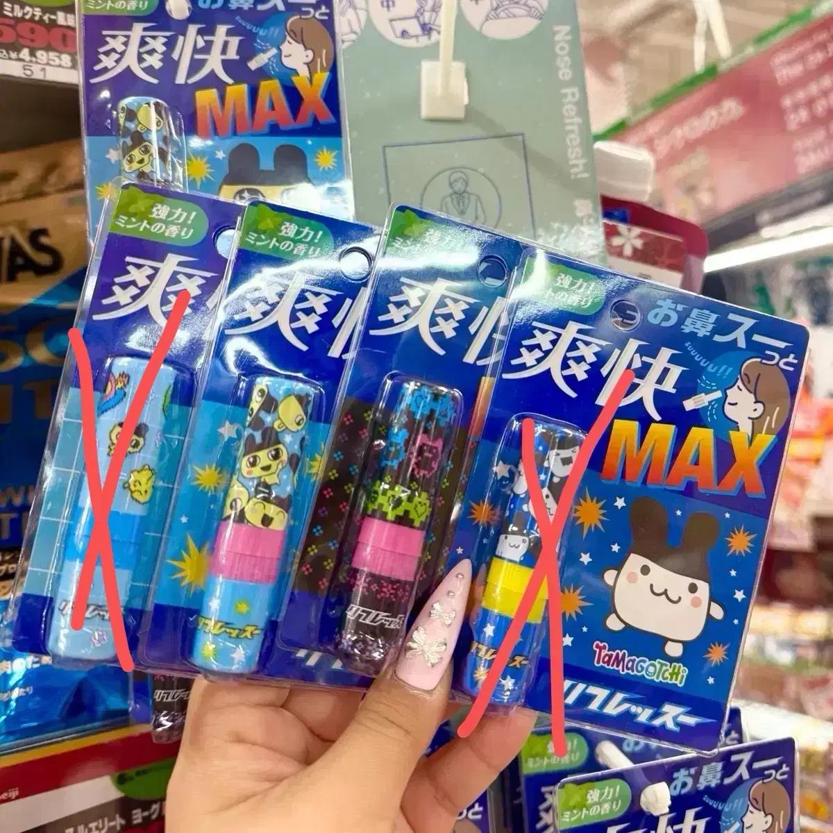 다마고치 야돔 페퍼민트아로마 비염 신상 4종
