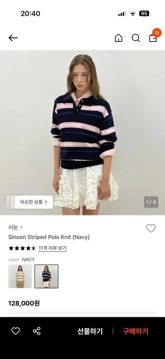 시눈 스트라이프 폴로 니트 네이비