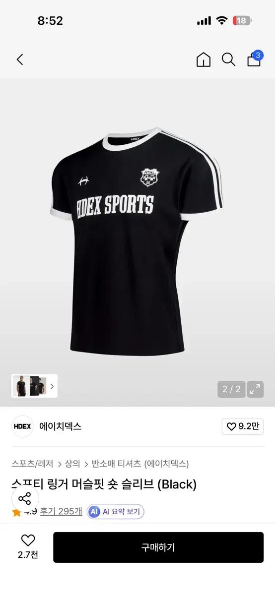 HDEX 링거 머슬핏 반팔 티셔츠 블랙L