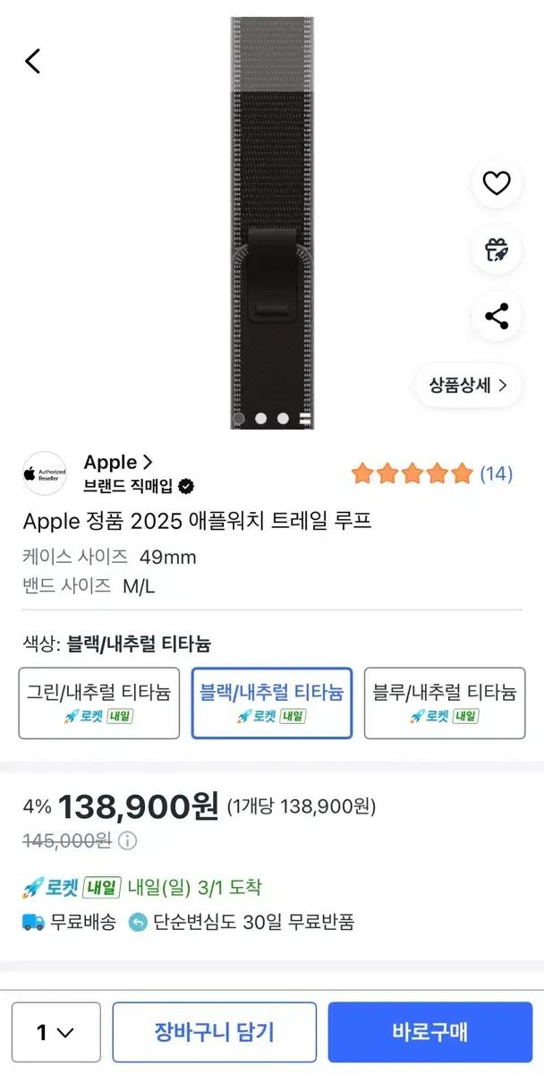 2025 애플워치 울트라용 블랙/차콜 트레일루프 M/L