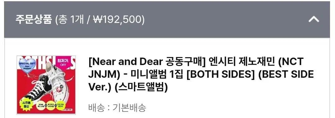 미개봉양도) 제노재민 컨버스 앨범 양도