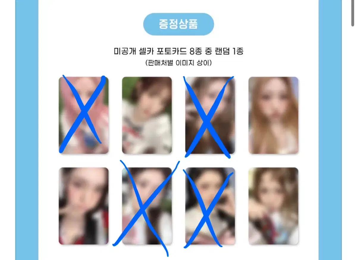 하츠투하츠 애플뮤직 분철