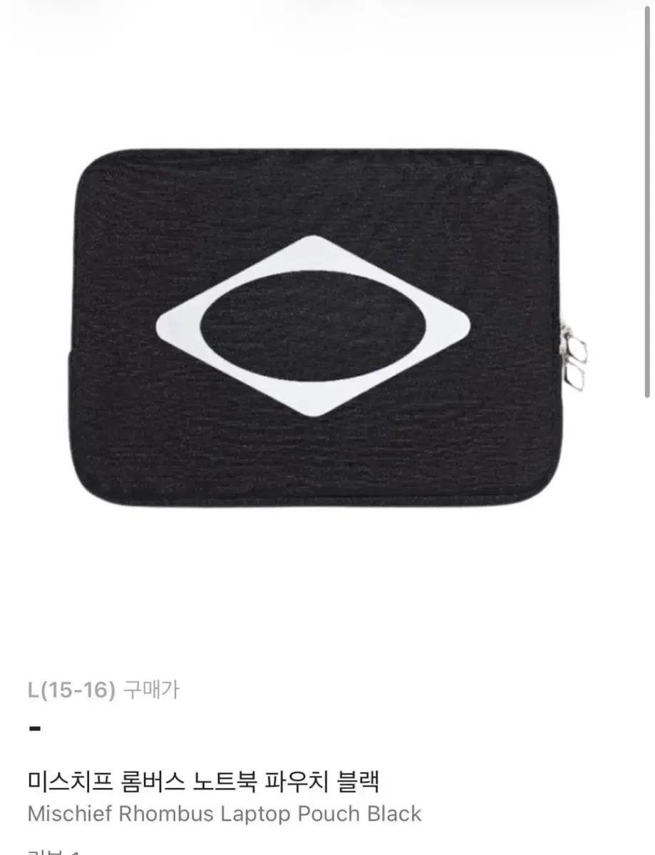 미스치프 노트북 파우치