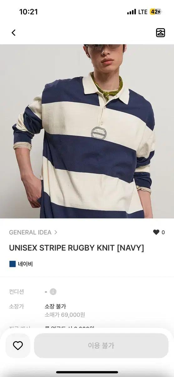 제너럴아이디어 스트라이프 럭비 니트 네이비