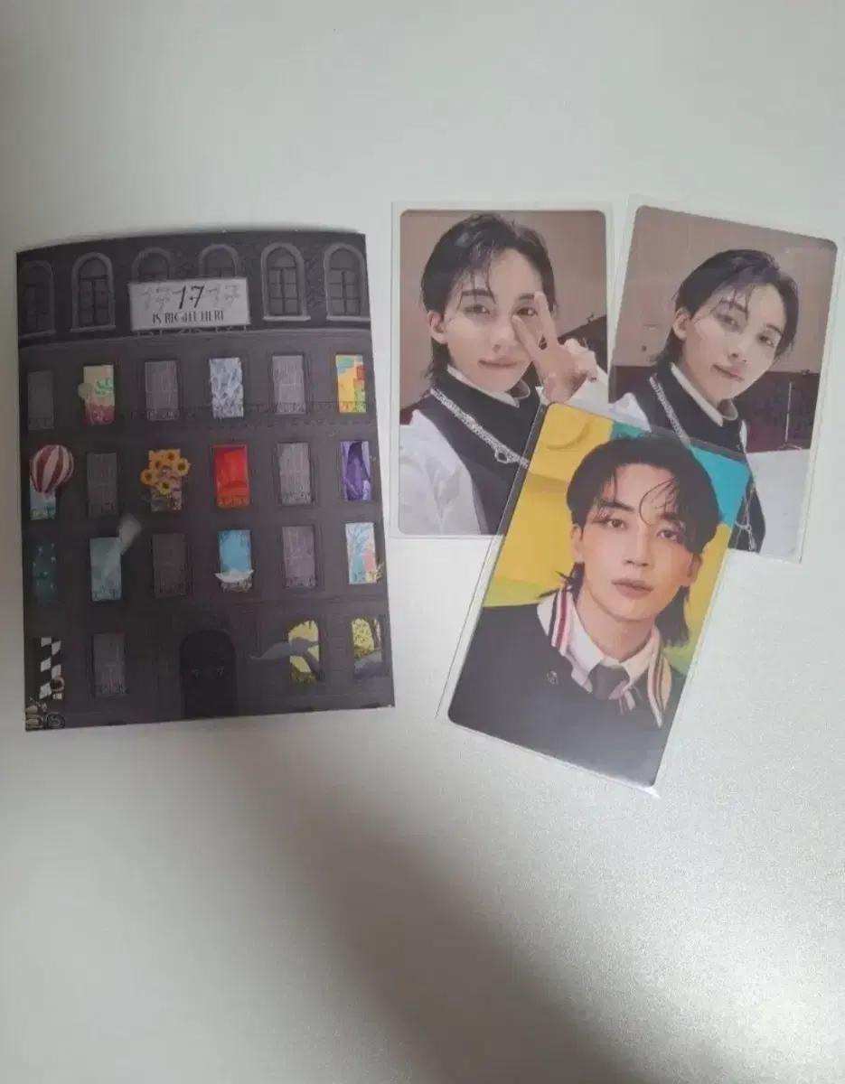세븐틴 IS RIGHT HERE 앨범
