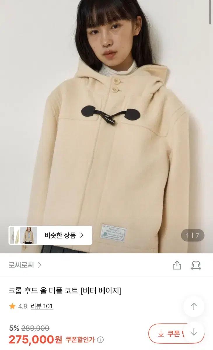 로씨로씨 크롭 후드 울 더플 코트 버터 베이지
