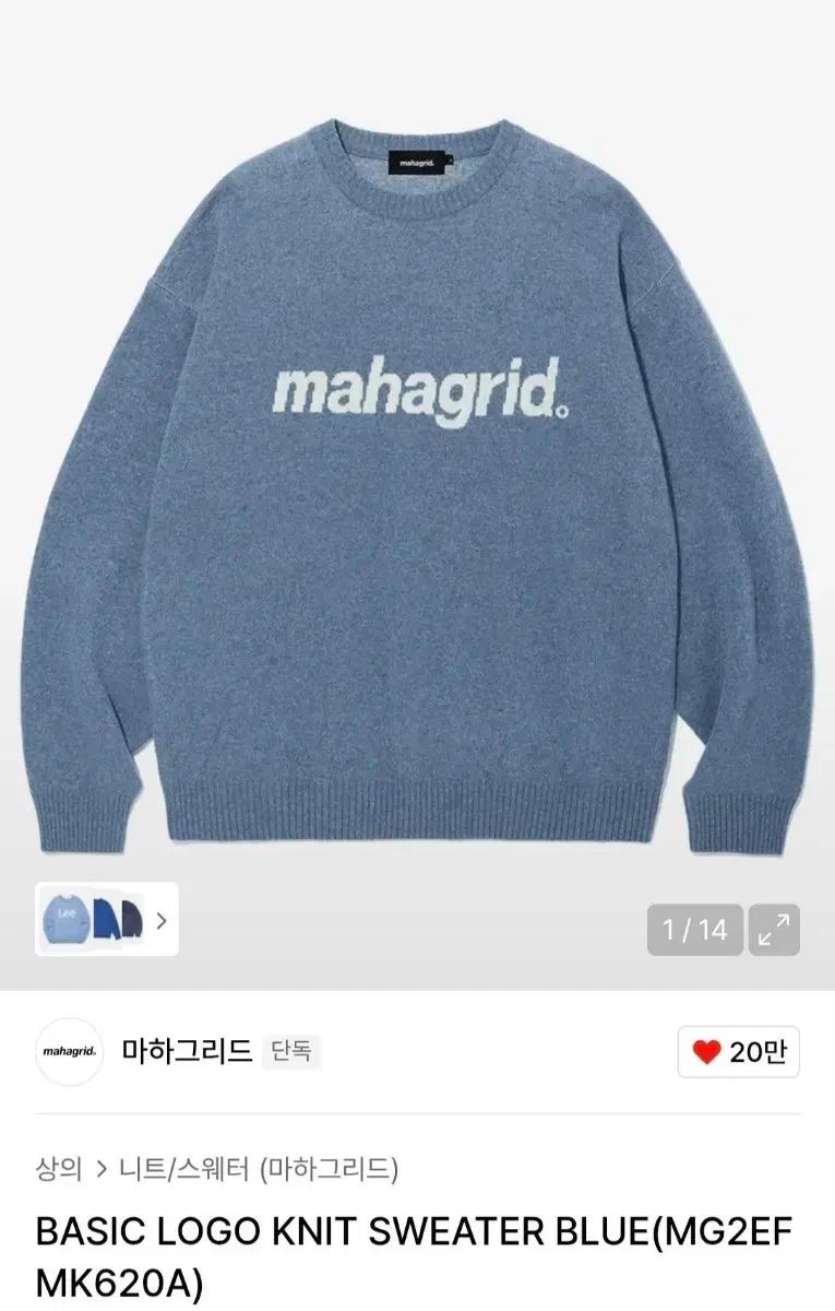 마하그리드 니트 스웨터 블루