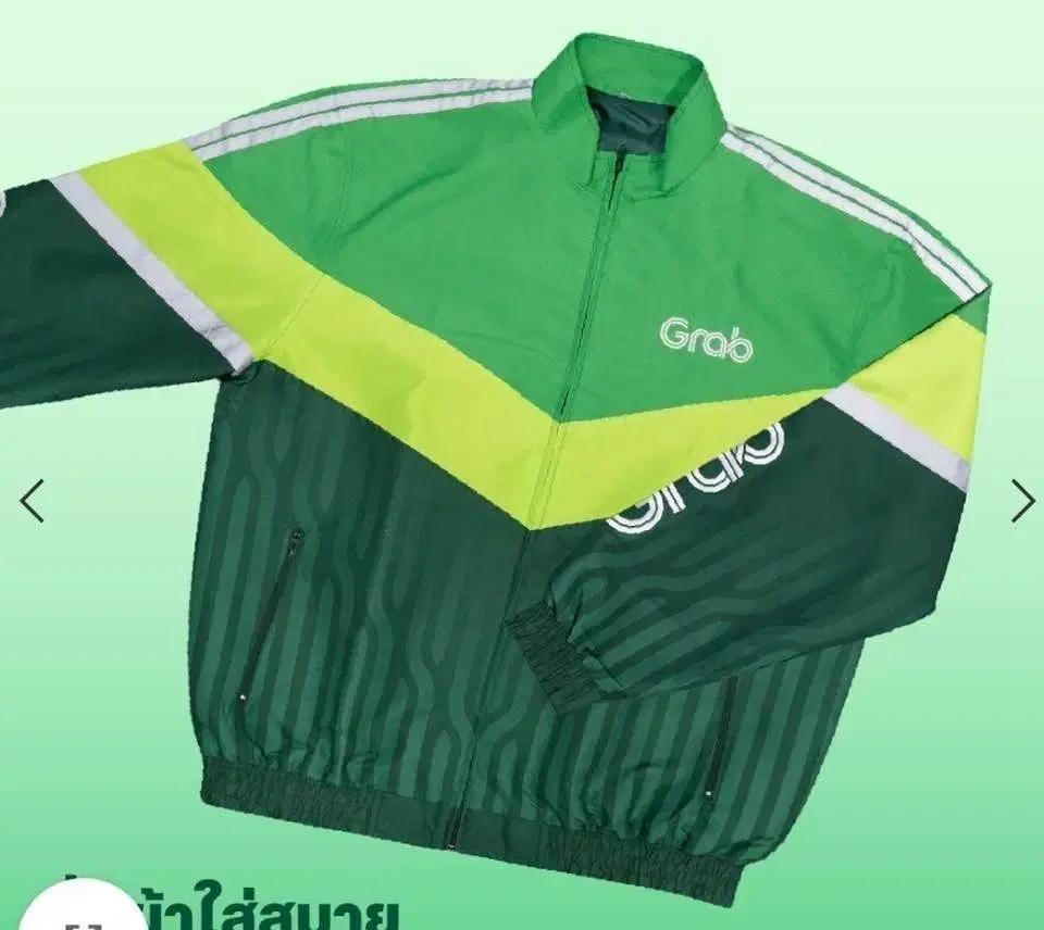 그랩 자켓 판매합니다 태국 grab
