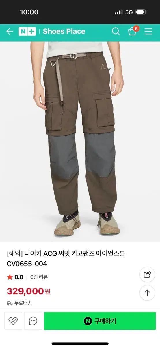 나이키 ACG 써밋 카고 팬츠 아이언스톤 M사이즈 EU버전