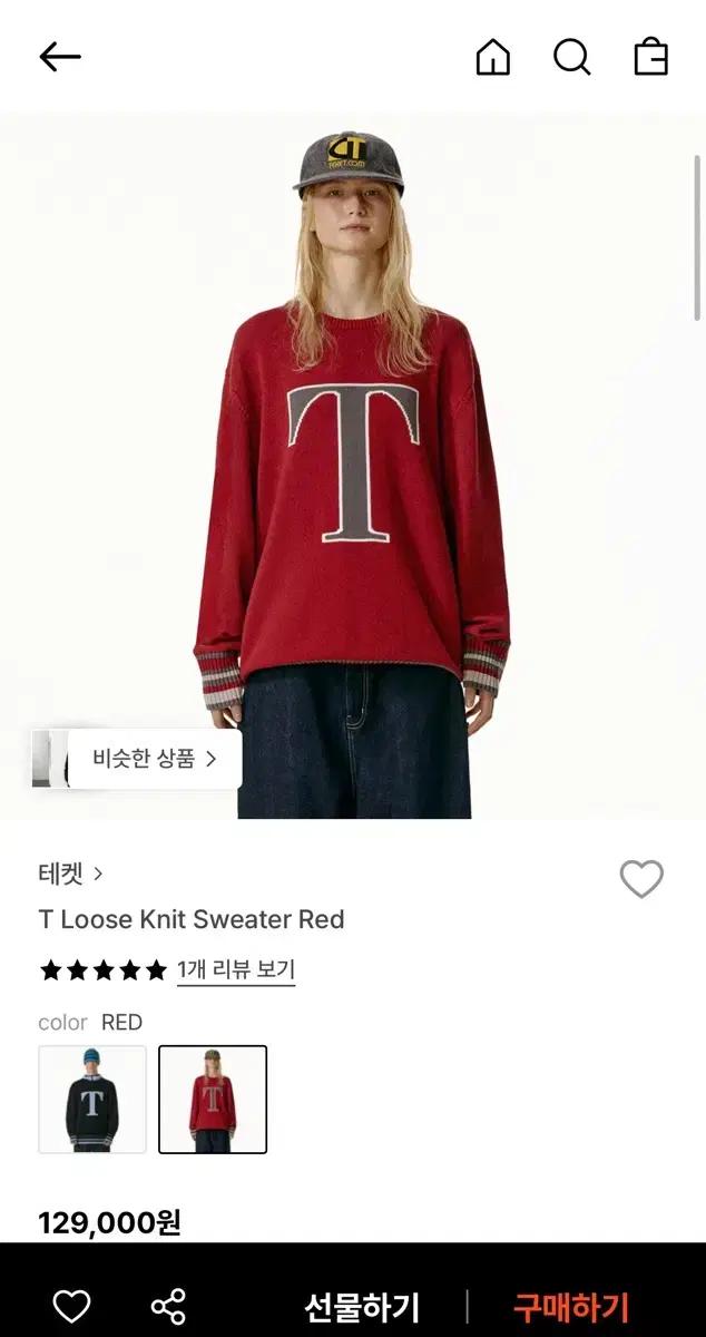 테켓 T 로고 루즈핏 니트 레드