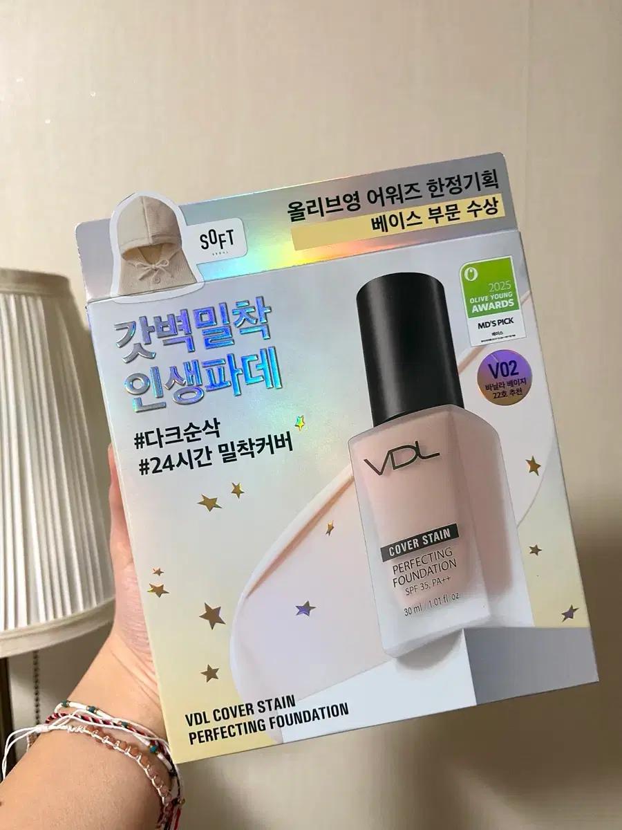 [미개봉] VDL 커버스테인 파운데이션 V02 30ml + 바클라바 증정