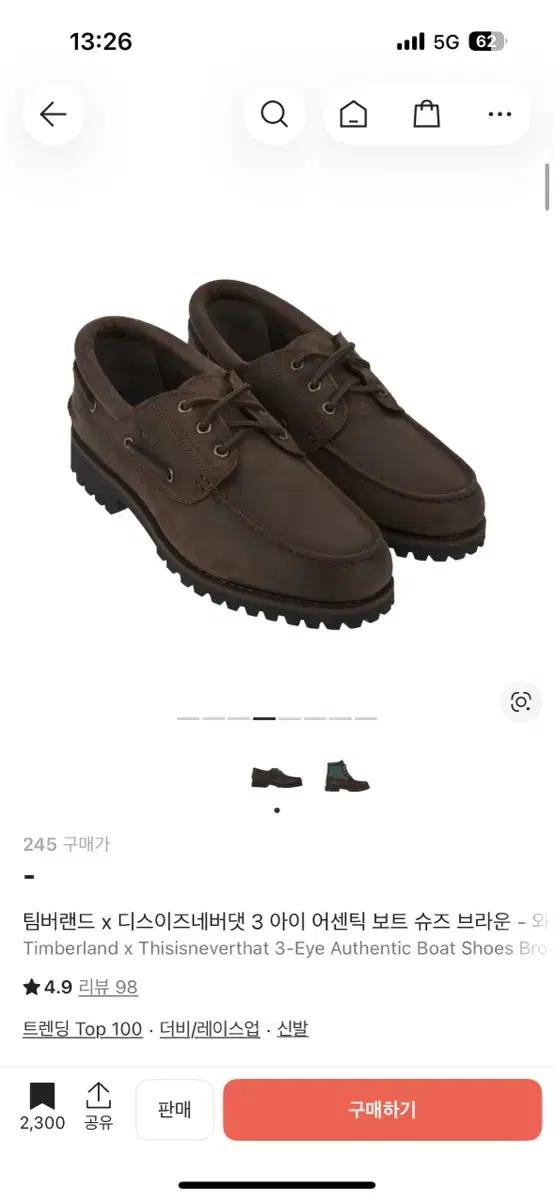 구합니다 팀버랜드 디스이즈네버댓 보트슈즈 245
