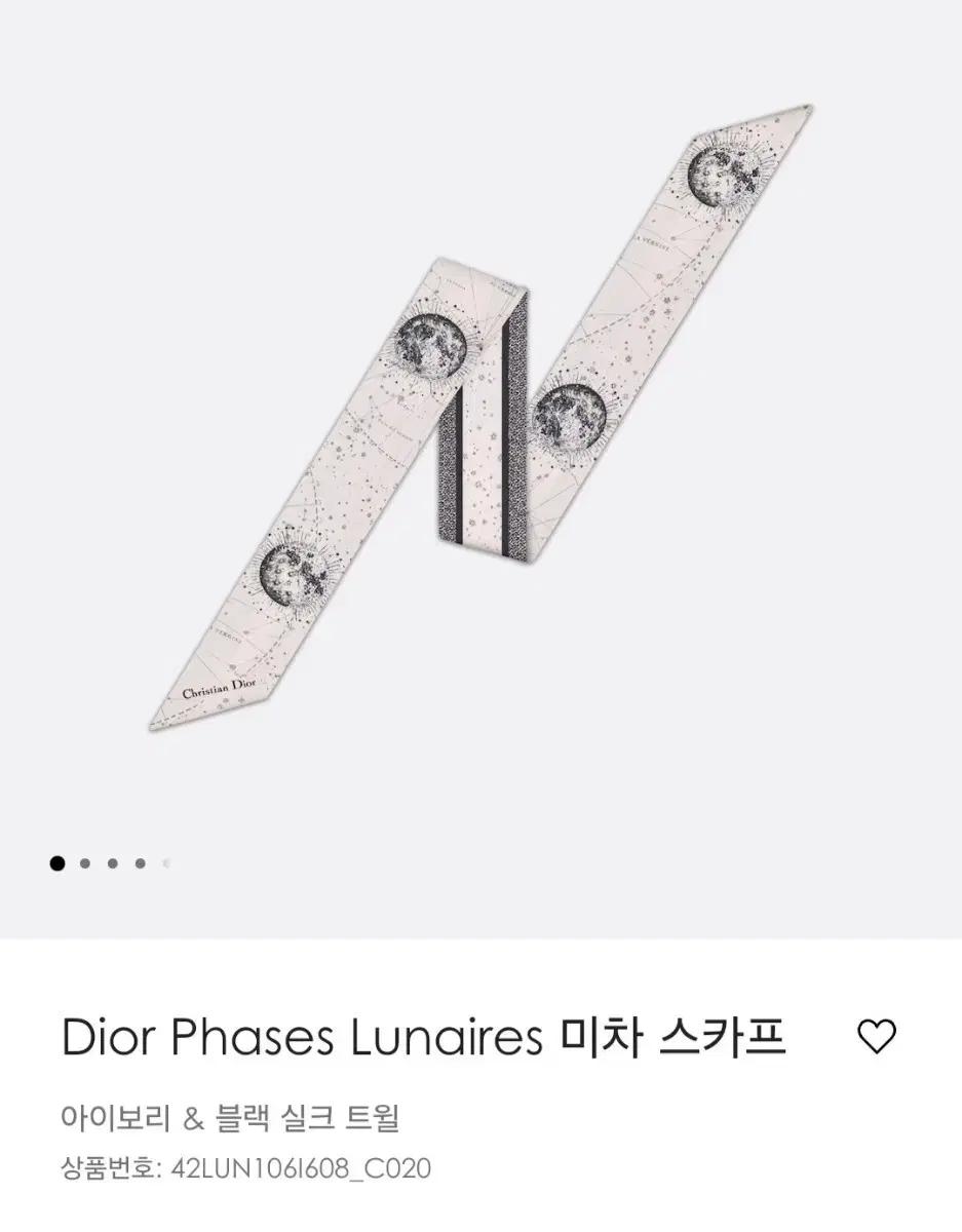 디올 Phases Lunaires 미차 스카프(새제품)