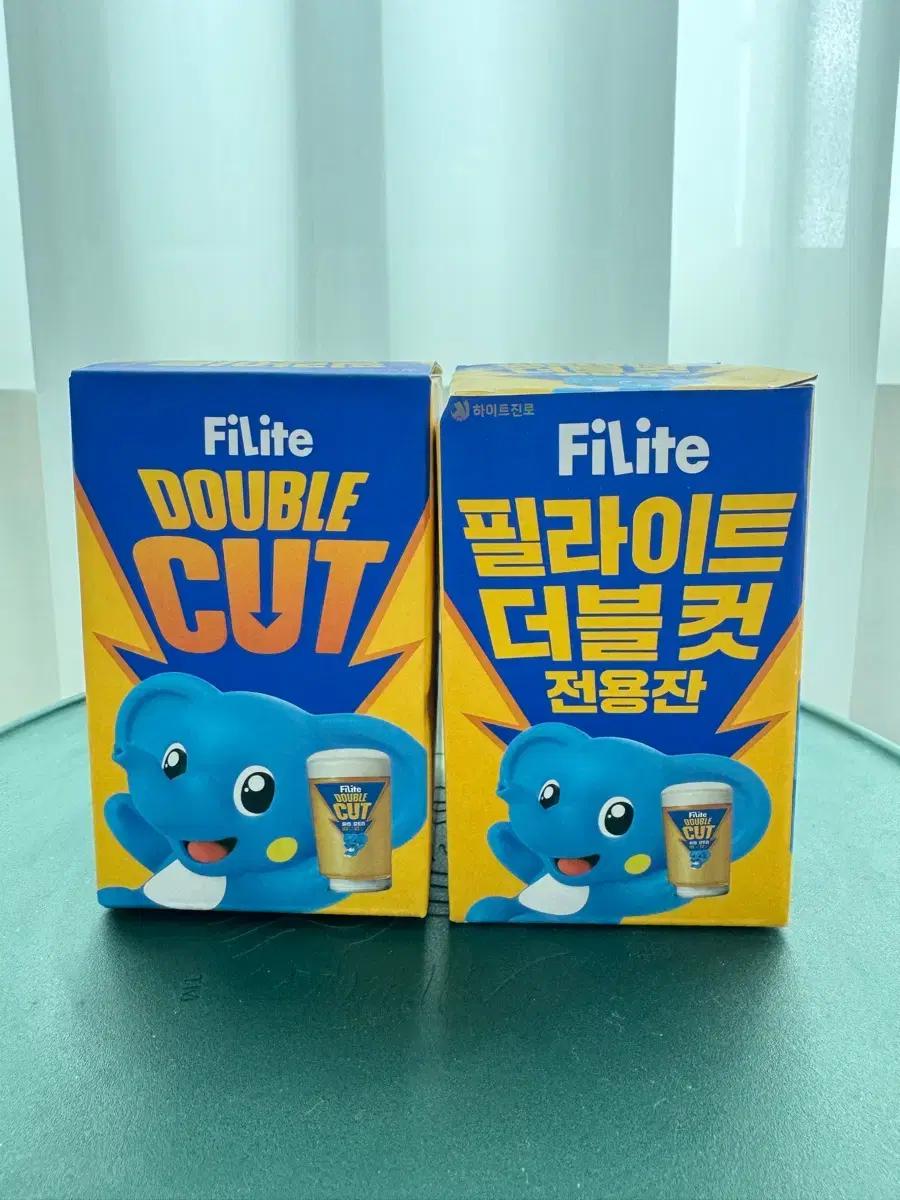 새상품)2개 일괄가격 필라이트 더블컷 전용잔 미니잔