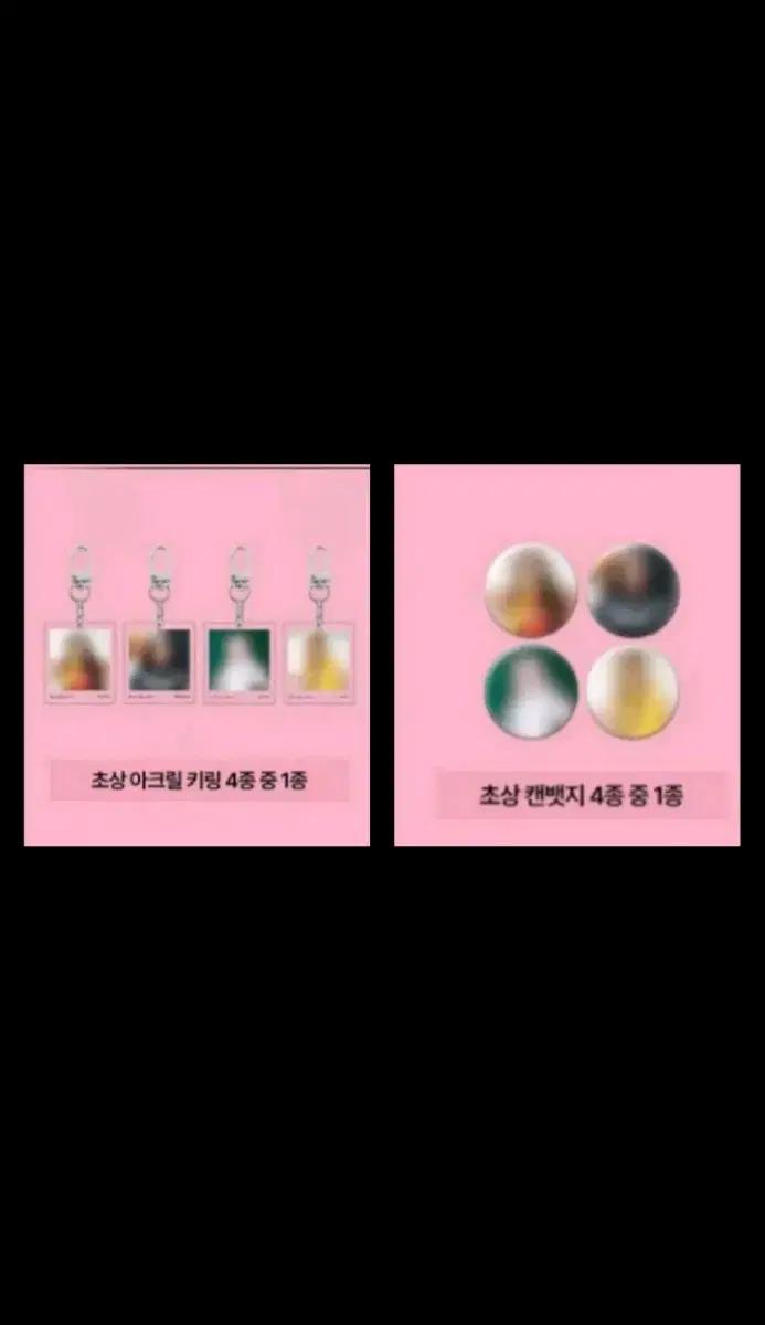 [구해요]블랙핑크 무신사 특전 아크릴 키링 캔뱃지 지수 구해요 JISOO