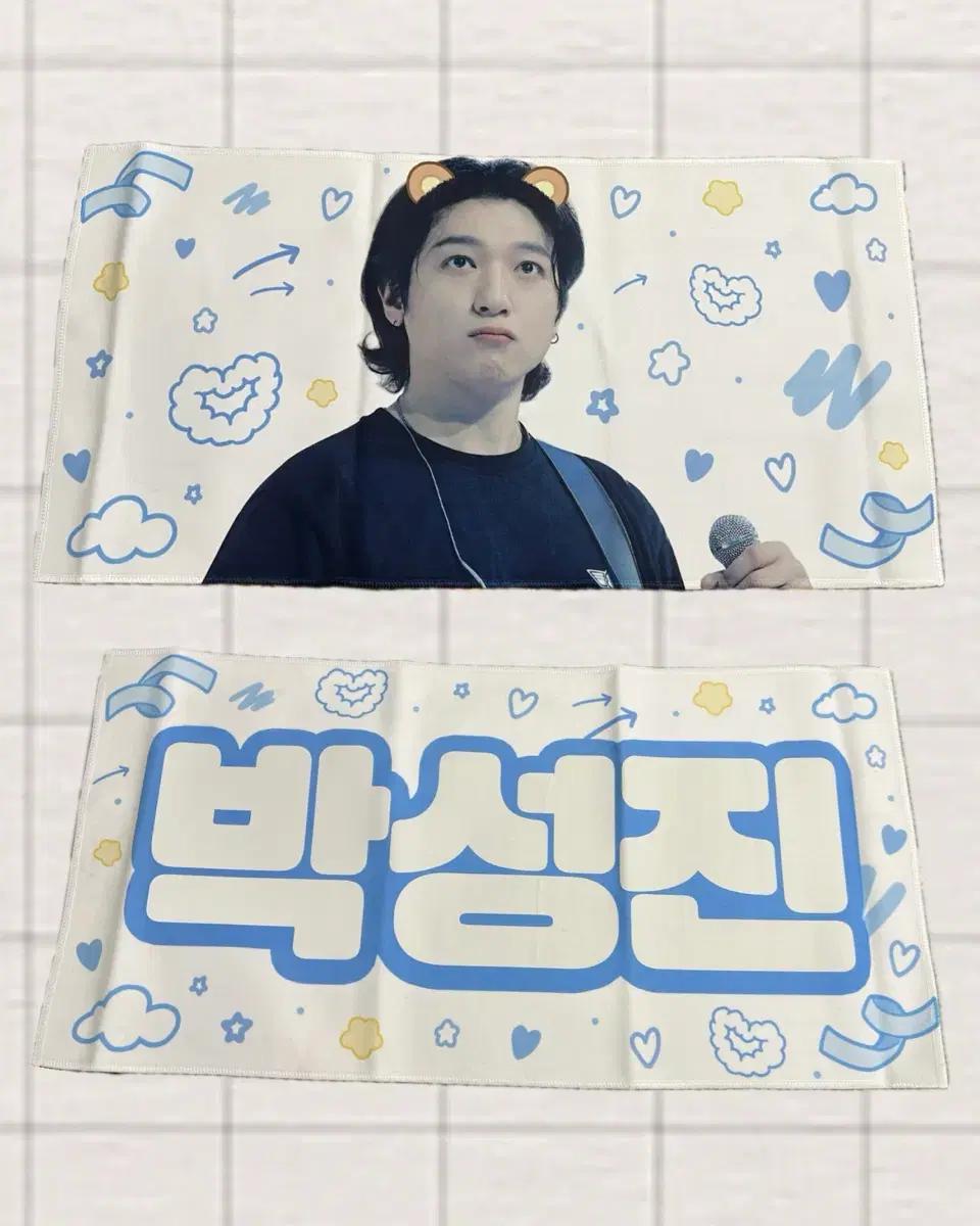 데이식스 박성진 슬로건 반사슬로건 DAY6