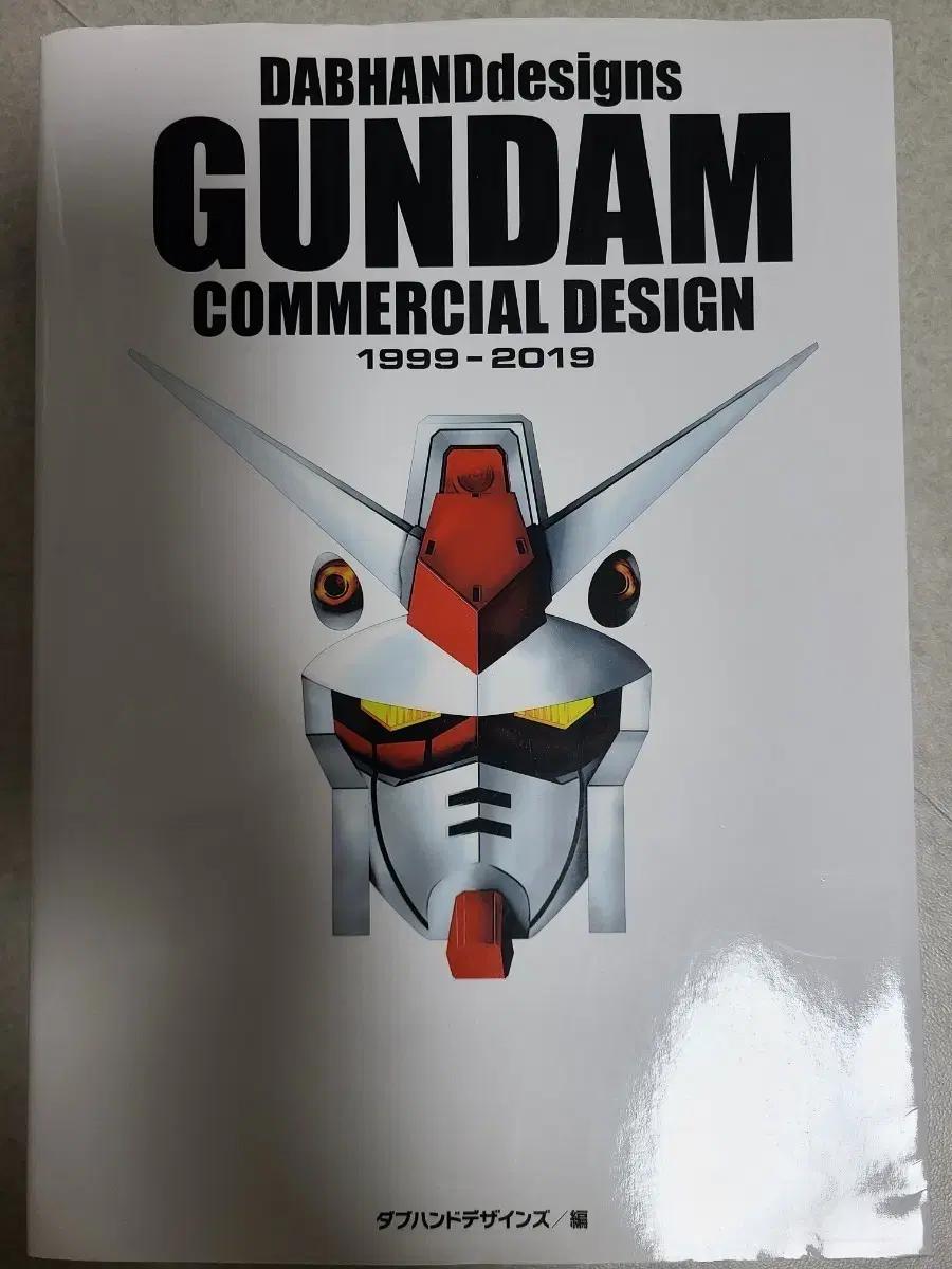 DABHANDdesigns 건담 디자인 서적 1999-2019