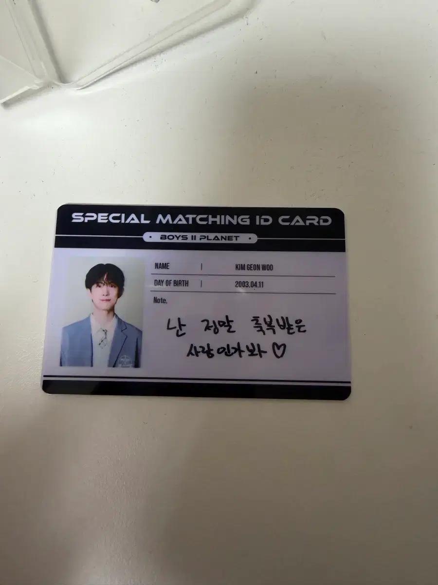 알파드라이브원 알드원 김건우 보2플 보플 전시회 아이디카드