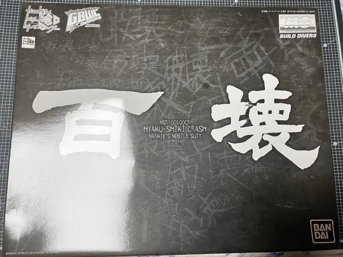 미개봉) mg 백식 괴 + 라이즈 카인 일괄