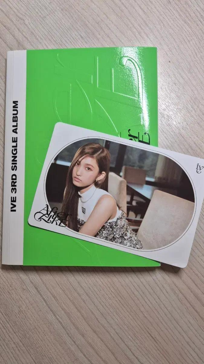 아이브 애프터라이크 앨범 판매