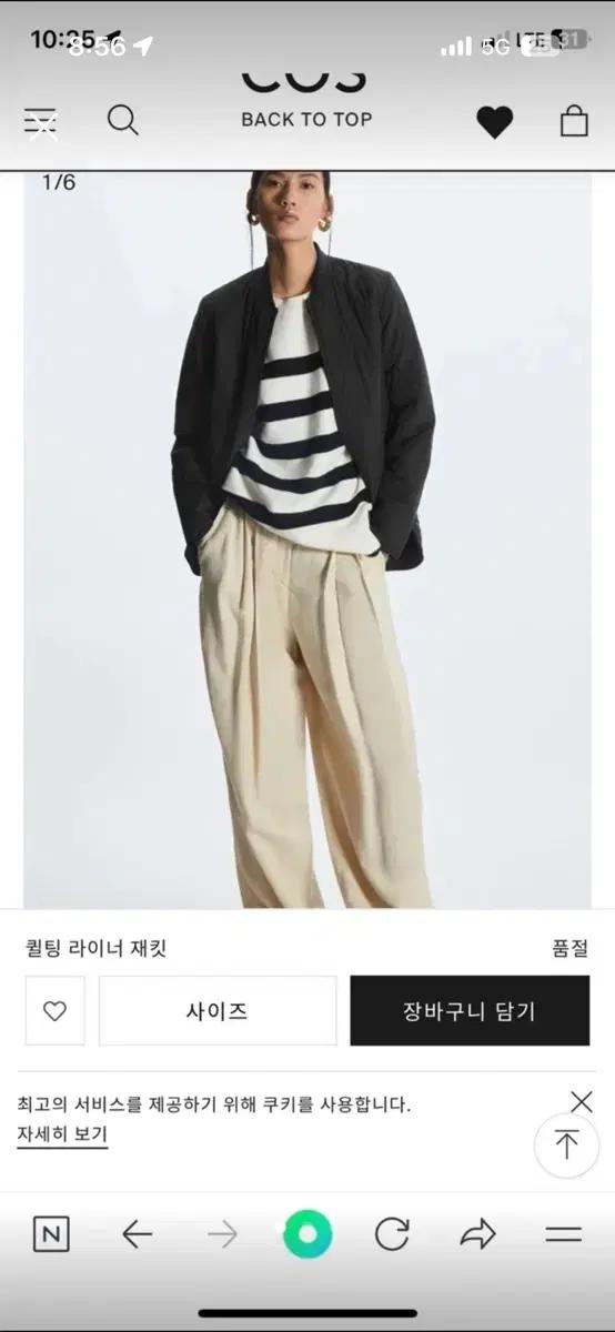 코스 cos 퀄팅 자켓 xs