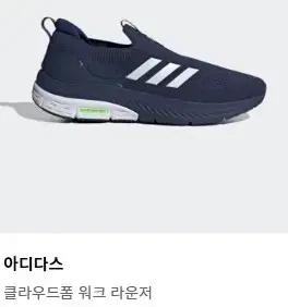 아디다스 클라우드폼 슬립온 네이비 남 275 새제품