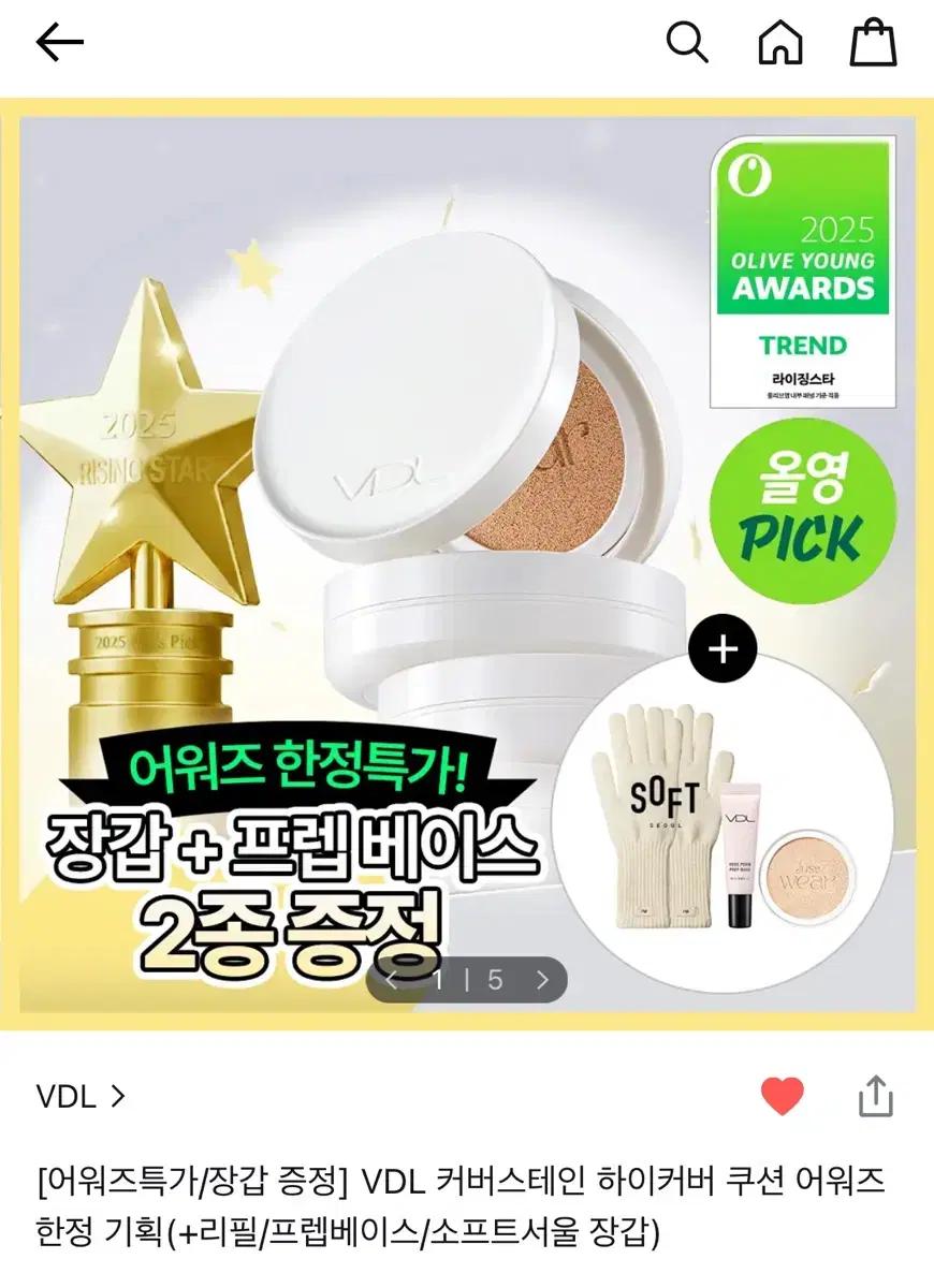 VDL 하이커버 쿠션 기획 A01 (새상품)