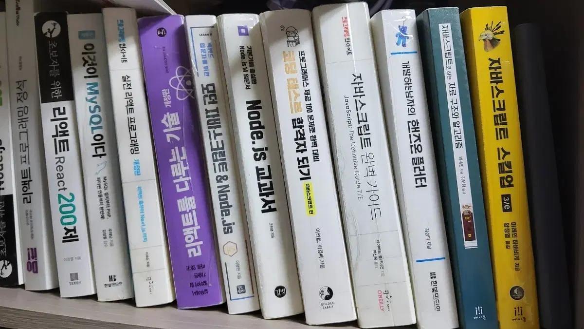 it웹개발 풀스택코스 28권-js,react,node,php,mysql