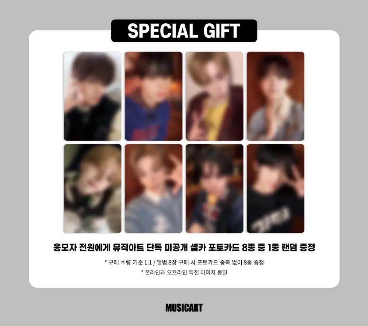알디원 뮤직아트 미공포 특전 일괄 대구