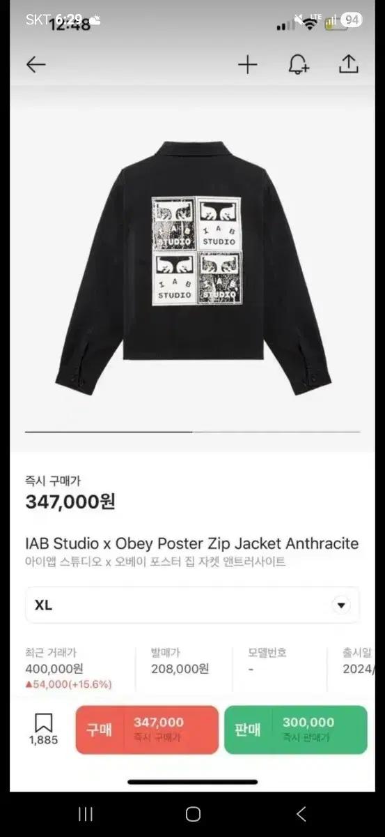 IAB 스튜디오 X 오베이 포스터 자켓 XL & 셋업데님바지