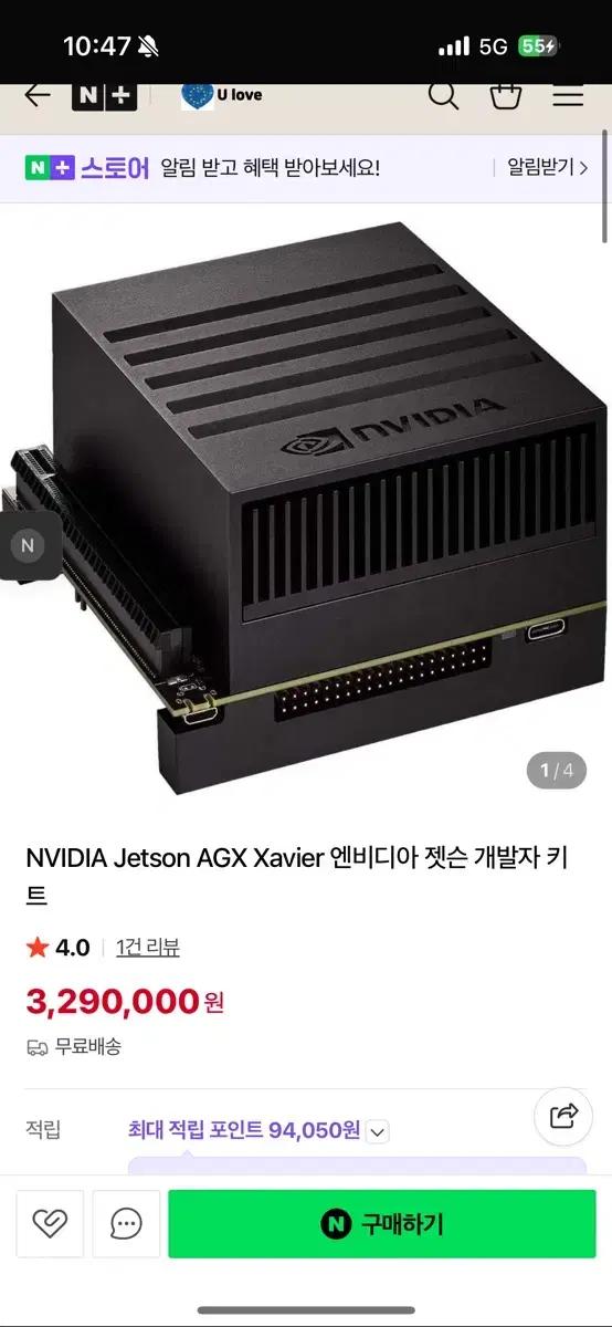 NVIDIA Jetson AGX Xavier 개발자 키트 + wifi 수