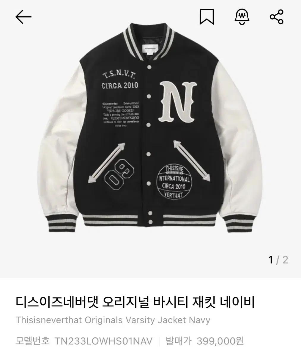 디스이즈네버댓 오리지널 바시티 자켓 네이비 L