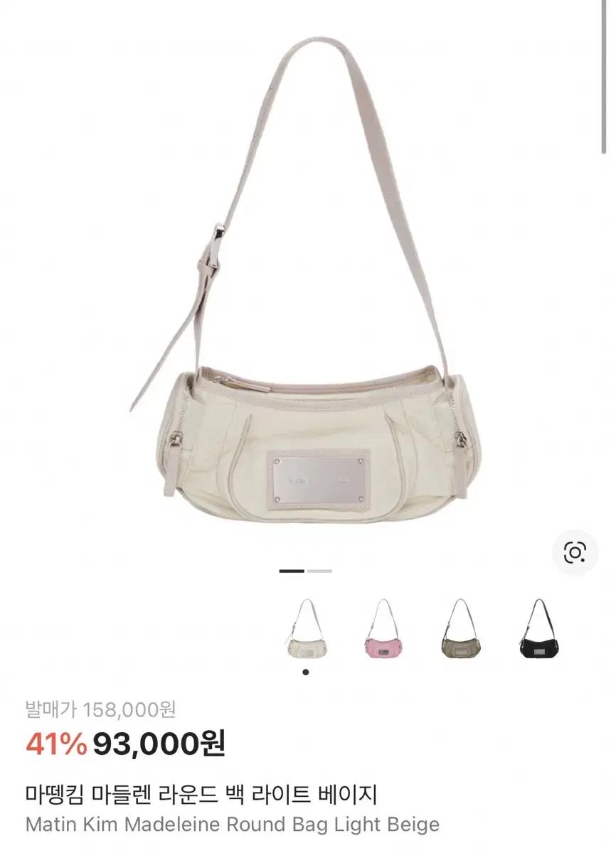 [새상품] 마뗑킴 마들렌 숄더백 가방 아이보리