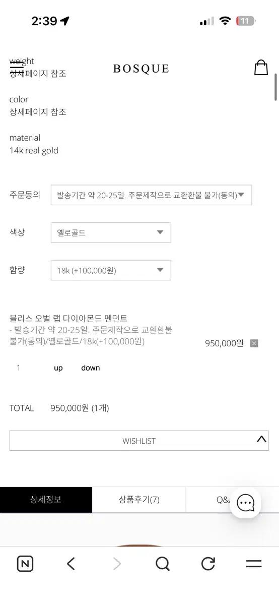 보스크 블리스 오벌 랩 다이아몬드 펜던트 18k