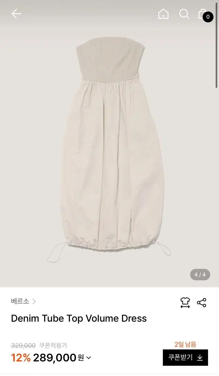 베르소 데님 드레스 verso tube top volume dress