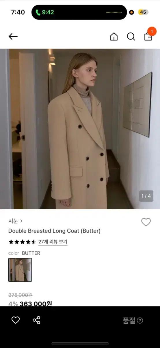 시눈 롱코트 버터 베이지