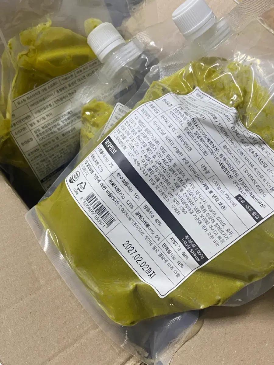 피스타치오 스프레드 1kg
