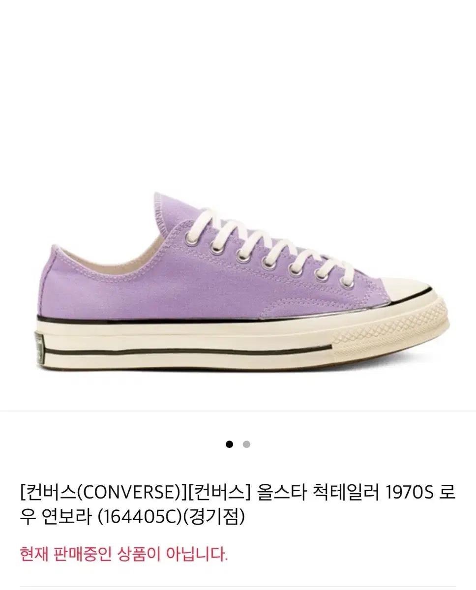 컨버스 척70 상태s급 반스 일괄로 가버가세요
