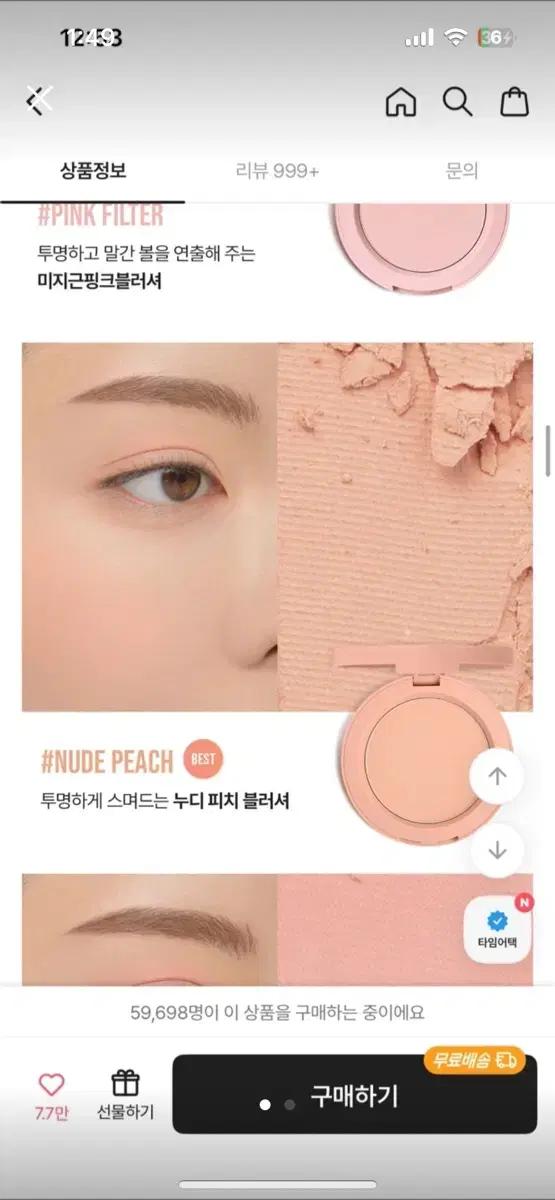 3ce 블러셔 (누디피치) nude peach