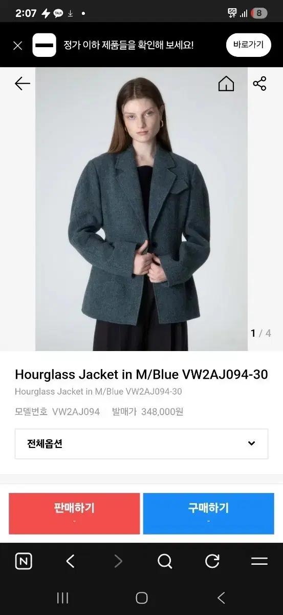 레이브 raive 아워글래스 Hourglass 블루 코트 자켓 M