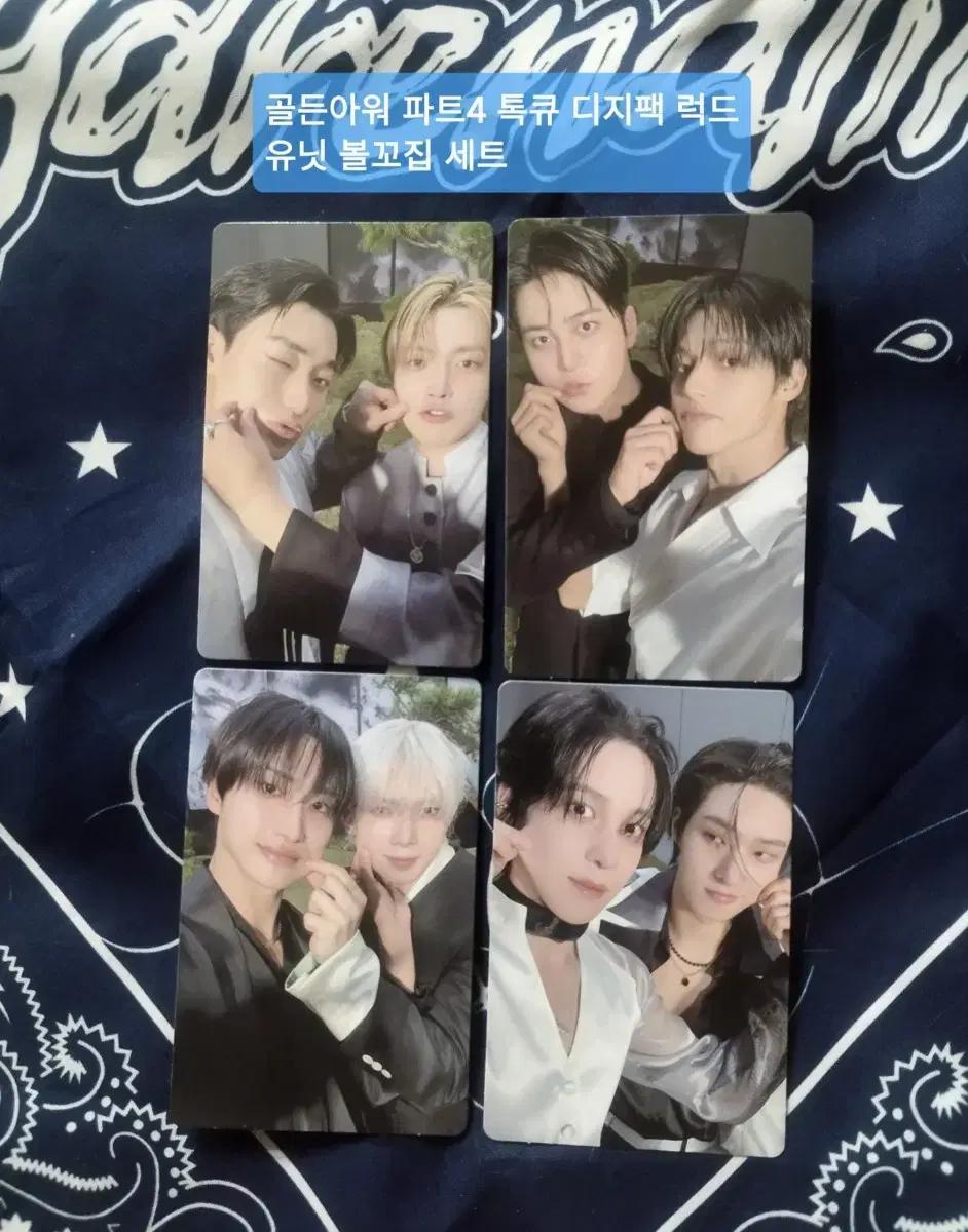 에이티즈 유닛 볼꼬집 세트 - 골든아워 파트4 톡큐 디지팩 럭드