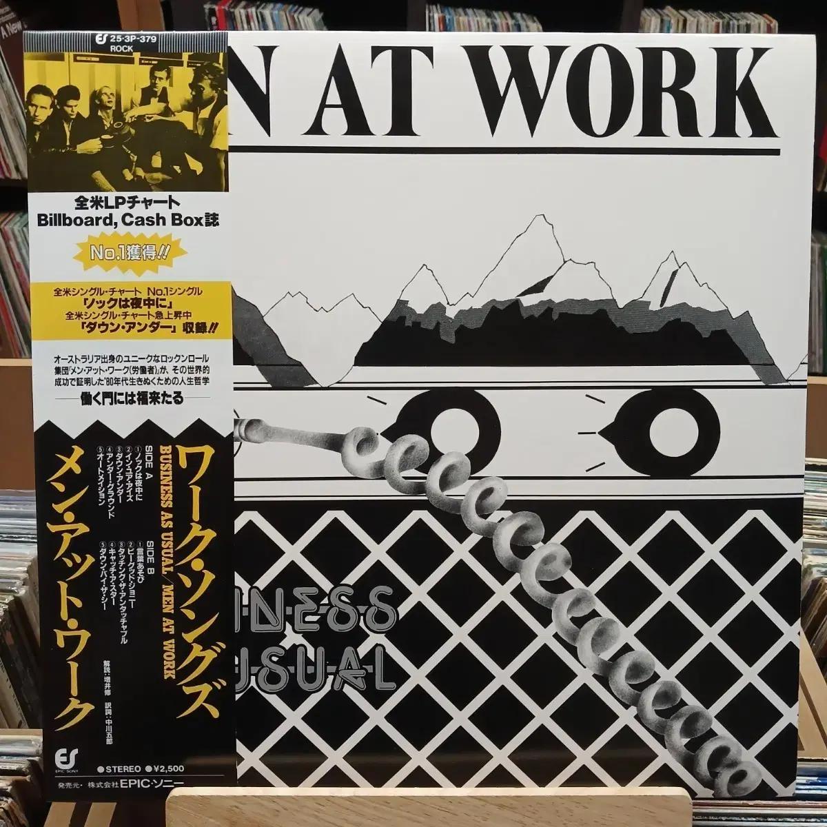 맨 앳 워크 Business As Usual LP