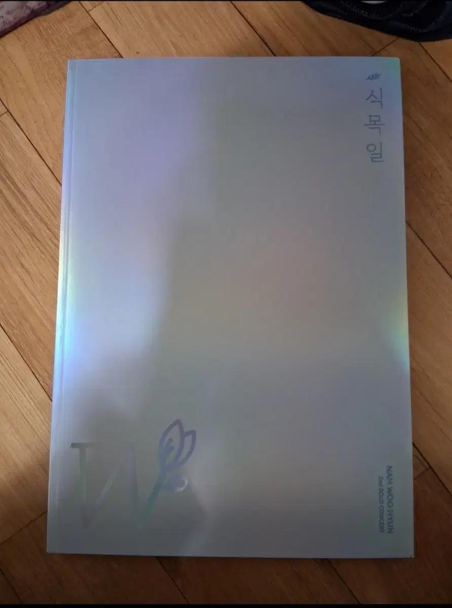 인피니트 우현 식목일2 포토북
