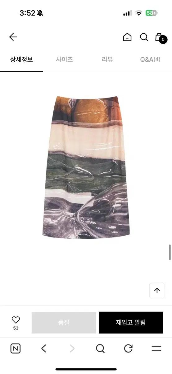 시눈 sinoon moms basket skirt 스커트