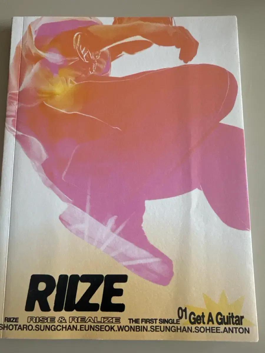 RIZE Get A Guitar 싱글 앨범
