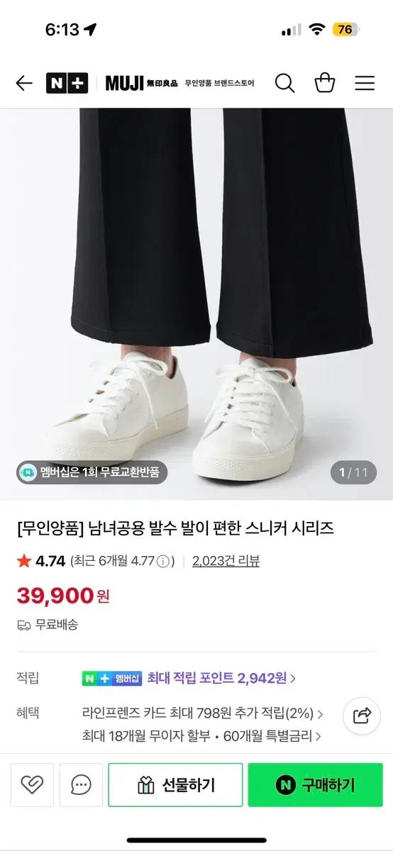 무인양품 스니커즈(무지퍼셀) 230