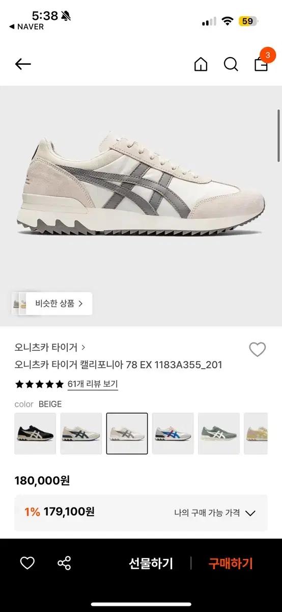 오니츠카타이거 캘리포니아 78 EX 베이지/230