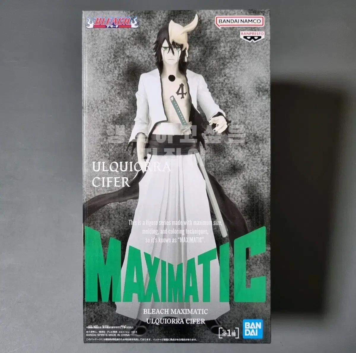 [미개봉] 블리치 우르키오라 시파 맥시매틱 피규어 MAXIMATIC