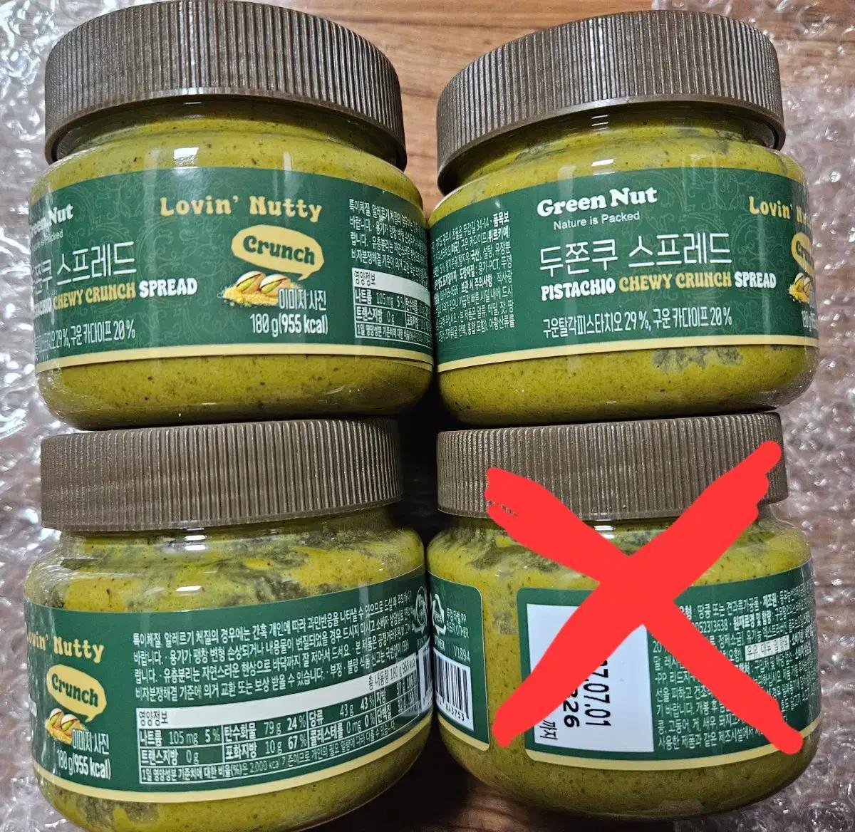 [선물용]두쫀쿠 피스타치오 스프레드